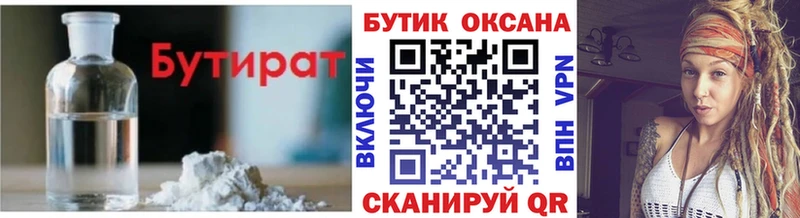 БУТИРАТ BDO 33%  KRAKEN сайт  Усть-Кут 