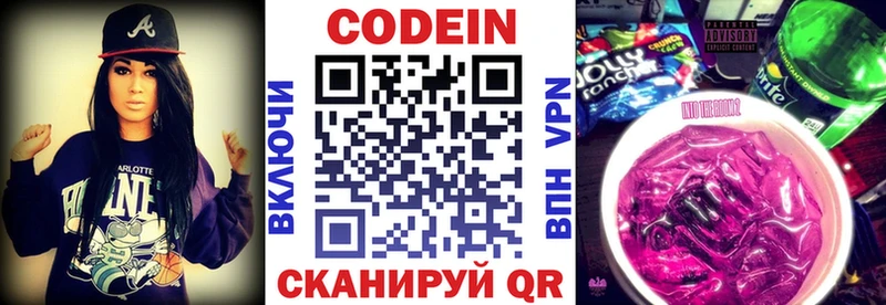 darknet наркотические препараты  Усть-Кут  Codein Purple Drank  где продают наркотики 