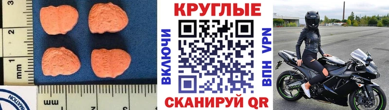 ЭКСТАЗИ таблы Усть-Кут