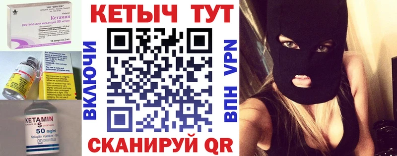 Кетамин VHQ Усть-Кут