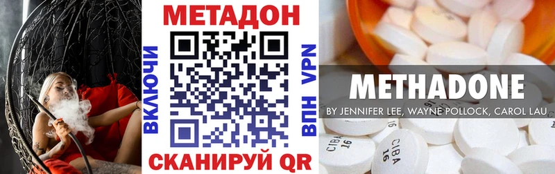 Метадон белоснежный  Усть-Кут 